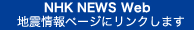NHK �n�k���y�[�W
